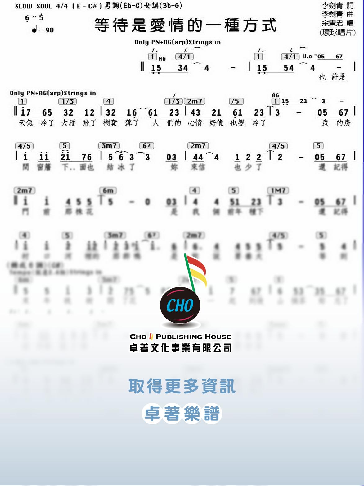 等待是愛情的一種方式